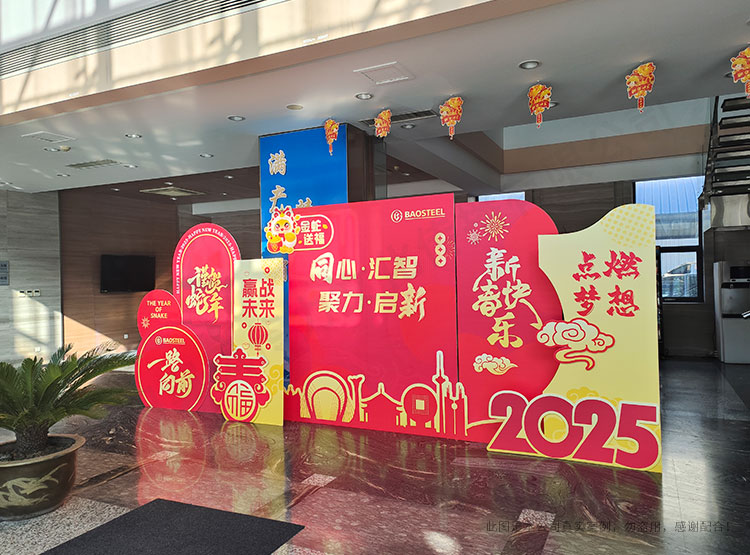 沈陽寶鋼新年美陳設計