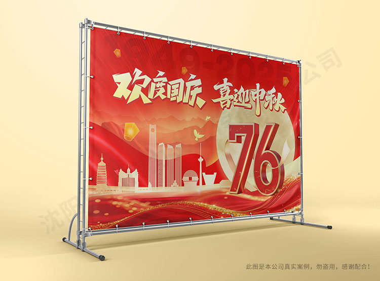 沈陽寶鋼國慶中秋拓展活動主背景