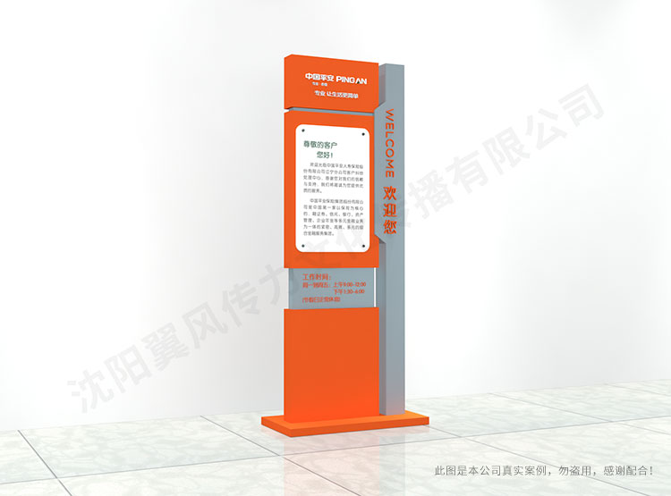 中國平安遼寧分公司金融展廳導(dǎo)視牌