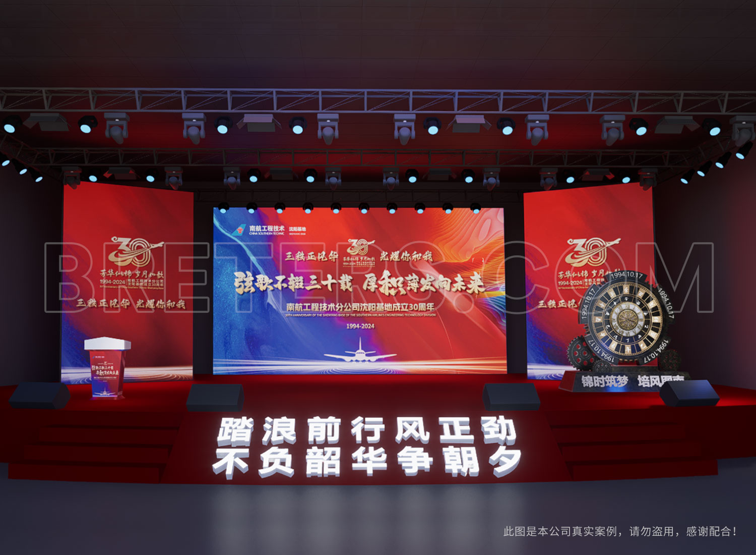 南方航空沈陽維修基地30周年活動策劃