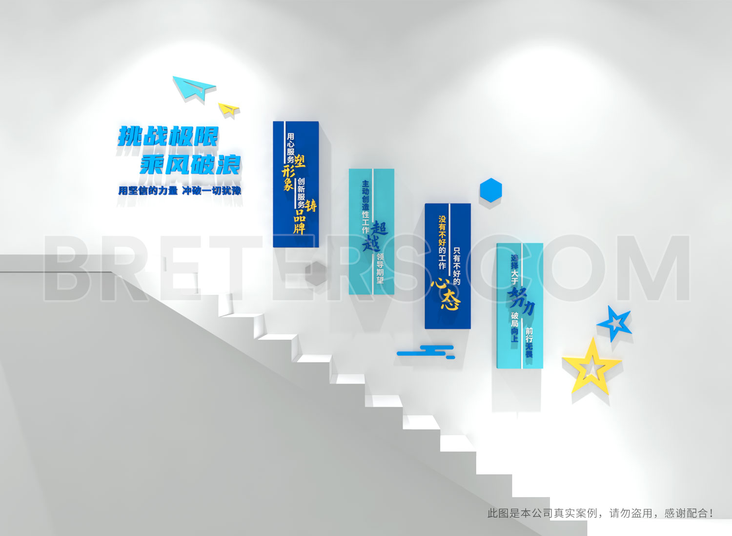 恒巖建設(shè)樓梯文化墻