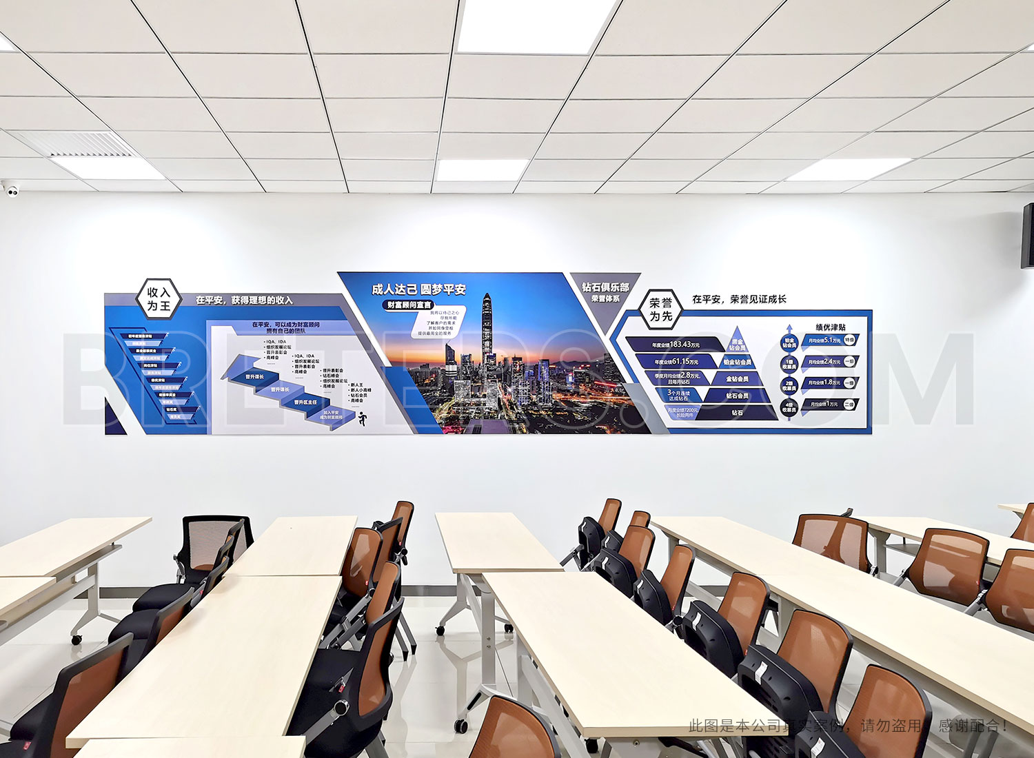 中國(guó)平安遼寧分公司培訓(xùn)教室