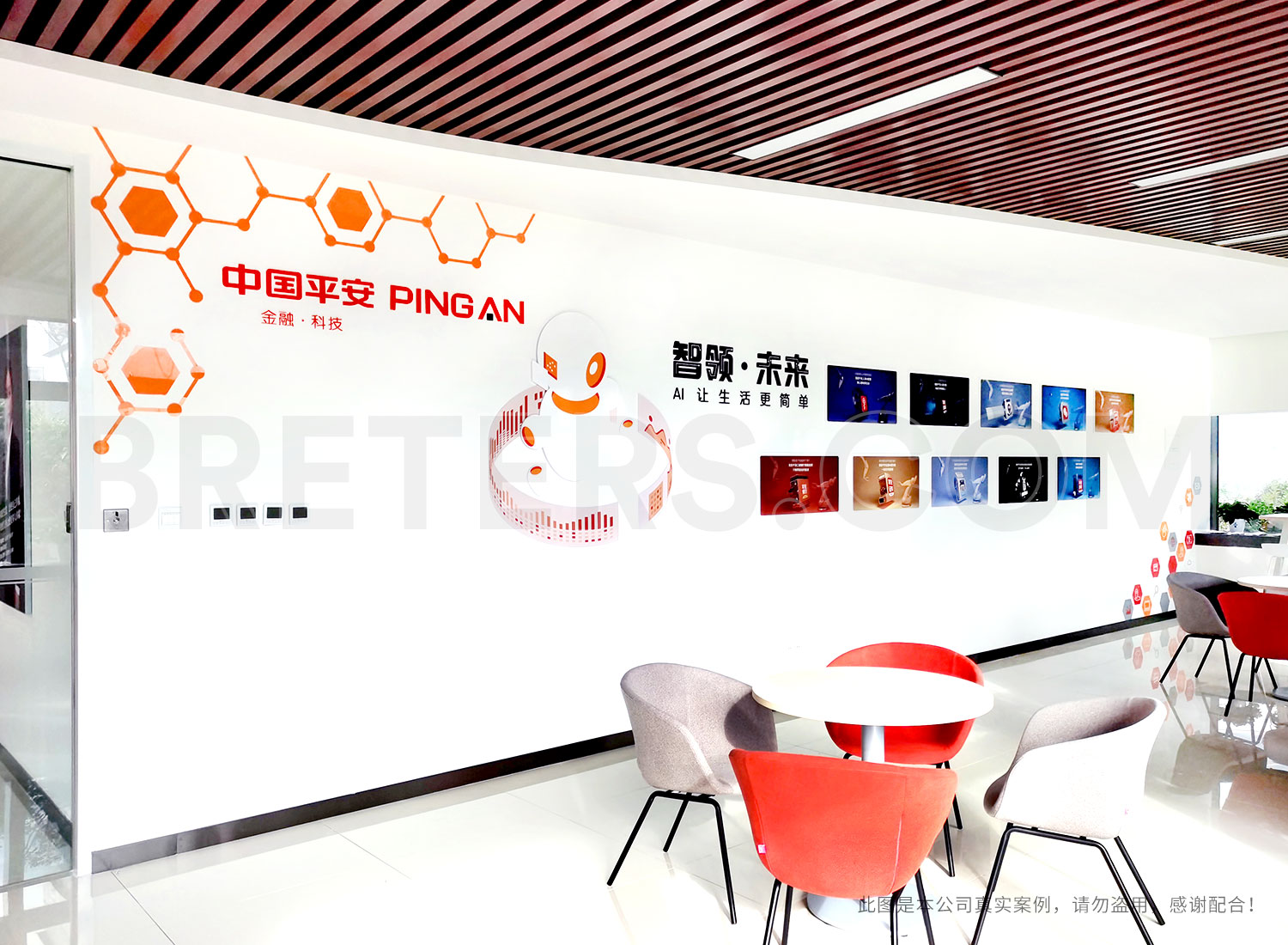 中國(guó)平安遼寧分公司培訓(xùn)中心AI展廳