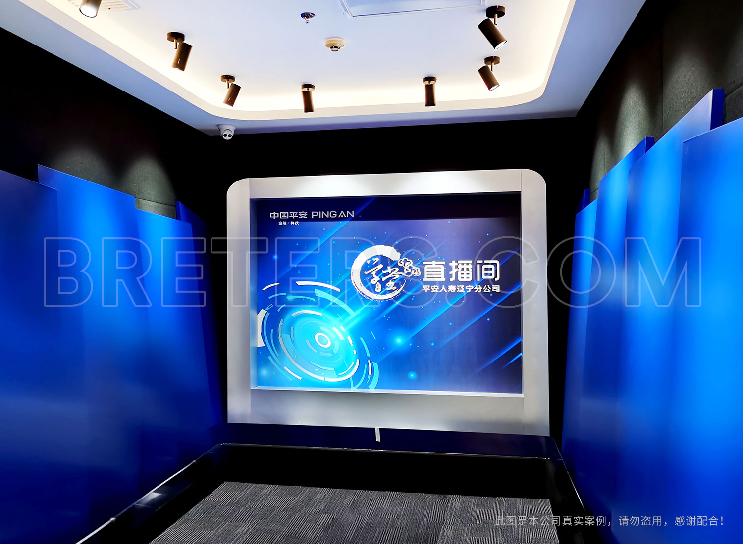 中國平安遼寧分公司直播間背景
