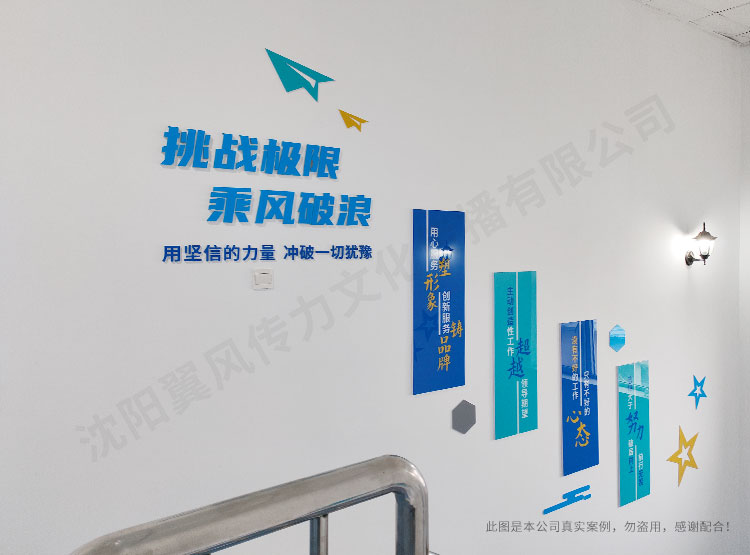 沈陽(yáng)文化墻設(shè)計(jì)制作：細(xì)節(jié)決定品質(zhì)，注意事項(xiàng)全解析